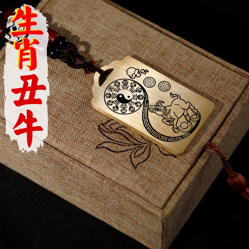 生肖属相牛吊坠项链车挂件坠牌饰