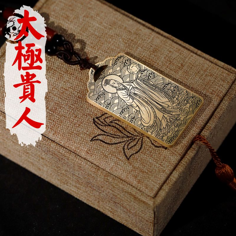 太极贵人吊坠项链挂件坠牌定制