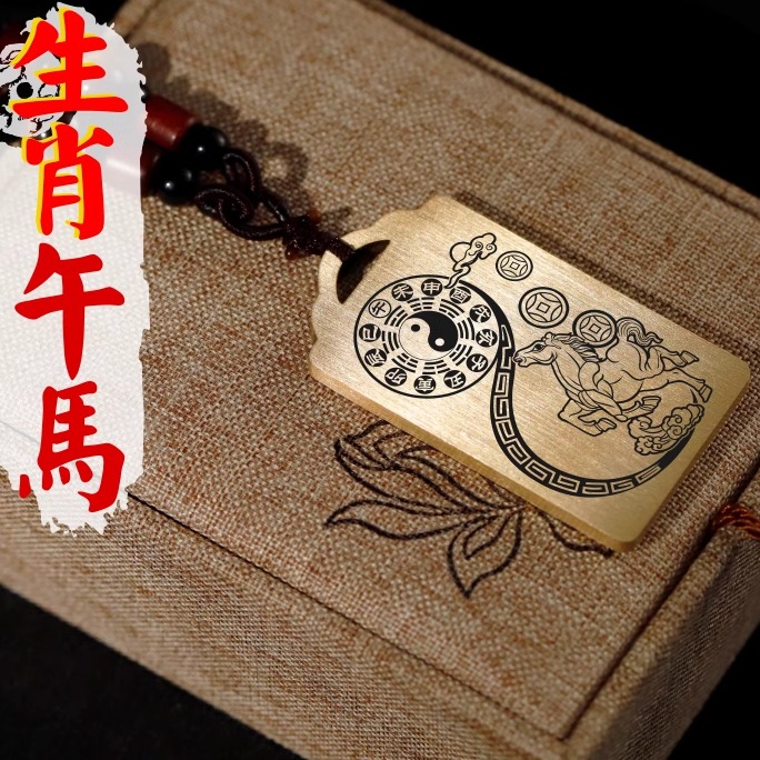 十二生肖属马吊坠项链挂件坠牌饰