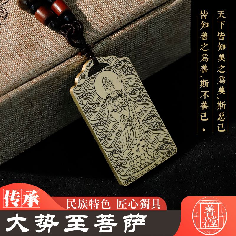 大势至菩萨吊坠吊项链车挂坠定制
