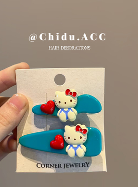韩系新款甜心baby 可爱卡通hellokitty发夹蓝色鸭嘴夹刘海夹子