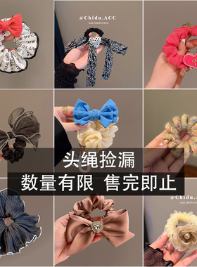 清仓捡漏合辑！甜美百搭发饰高级感发绳发圈头饰发饰