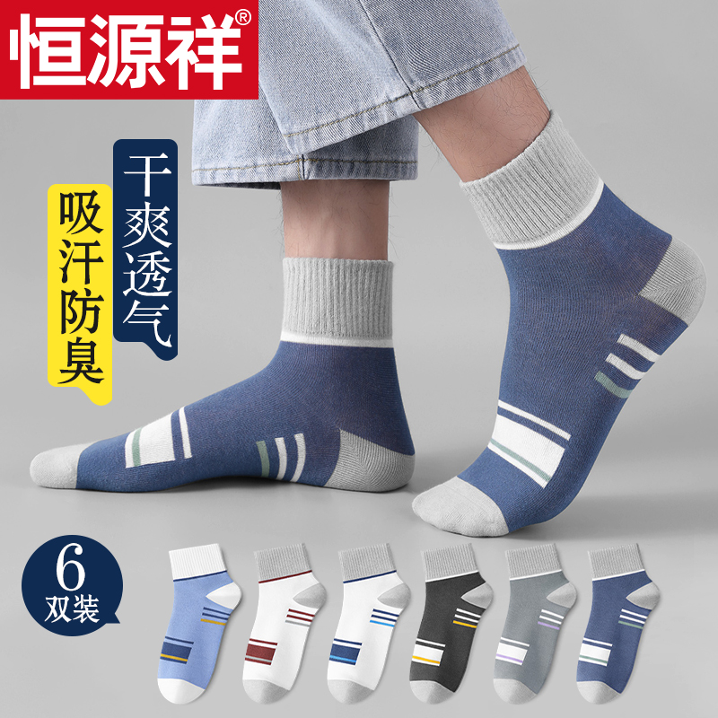 运动袜子男弹力袜口中筒春秋款