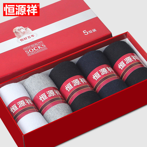 恒源祥五指袜男纯棉防臭吸汗抗菌