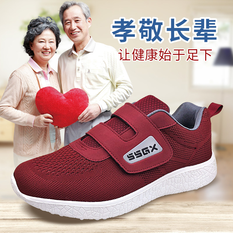 温尔缦老人鞋张少华代言健步鞋旗舰正品中老年防滑软底男女老年鞋