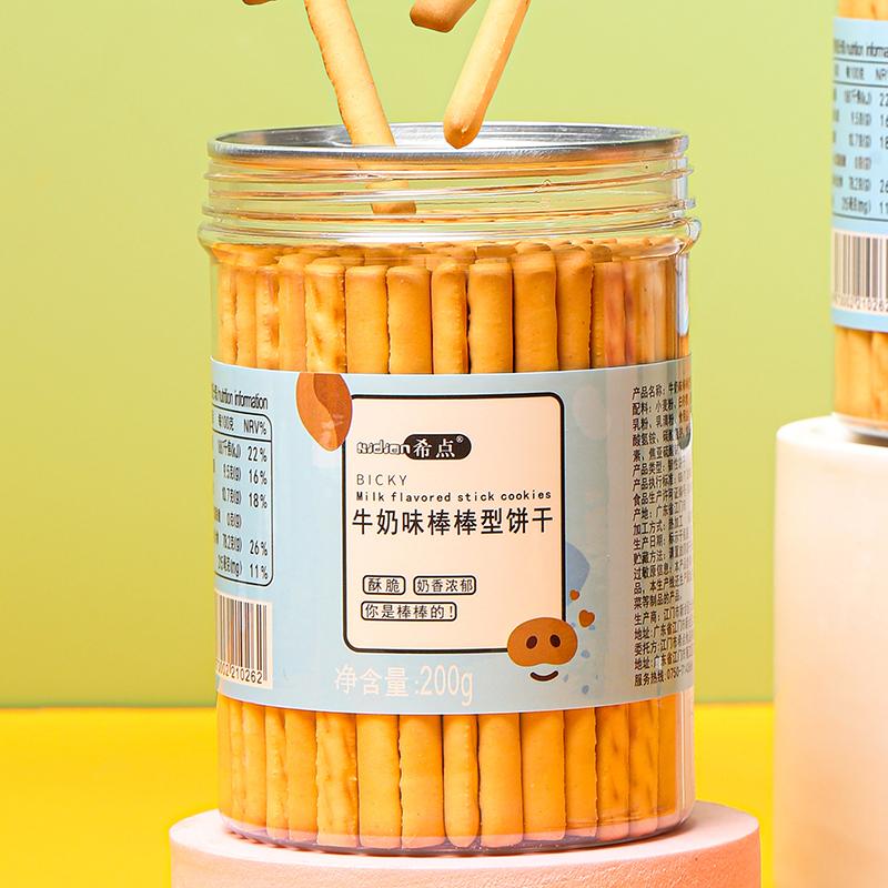 希点牛奶味棒棒饼干儿童手指棒休闲磨牙棒童趣零食台式风味乳棒饼