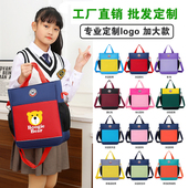 小学生书包定制印logo儿童培训机构辅导班补课手提斜挎订做补习袋