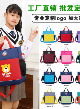 小学生书包定制印logo儿童培训机构辅导班补课手提斜挎订做补习袋