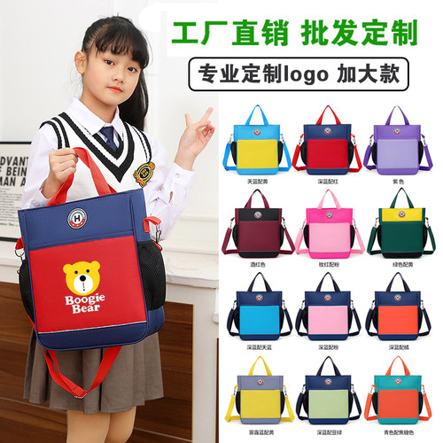 小学生书包定制印logo儿童培训机构辅导班补课手提斜挎订做补习袋