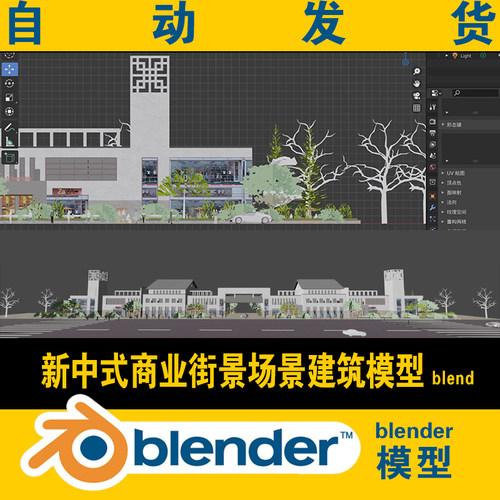 su blend fbx obj模型新现代中式建筑楼房商业街区街道场景CG