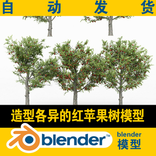 blender红苹果树木植物树林森林模型造型各异的树木元宇宙地块