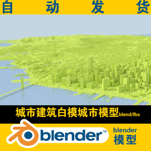 blend海岛城市数字电影科幻元 宇宙建筑模型白模场景街景CG素材fbx