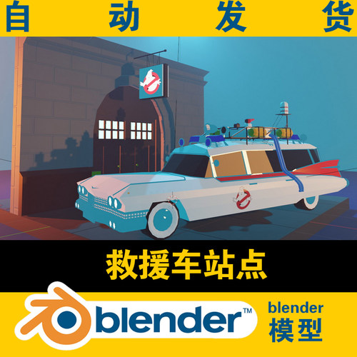 blender低面lowpoly模型一个救援站点低面汽车