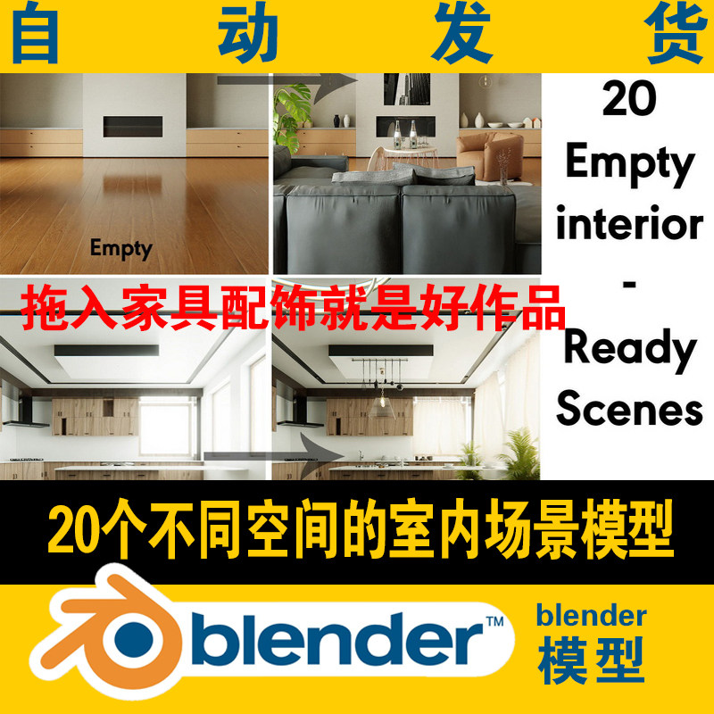 Blender室内场景模型现代客厅卧室 家装设计3D模型素材合集无家具
