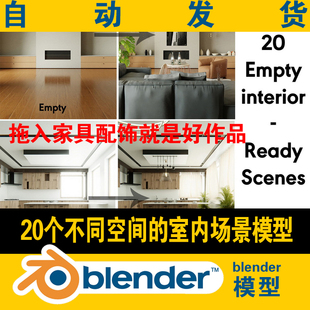 blender模型室内真实场景客餐厅厨房卧室卫生间阁楼不含家具20个