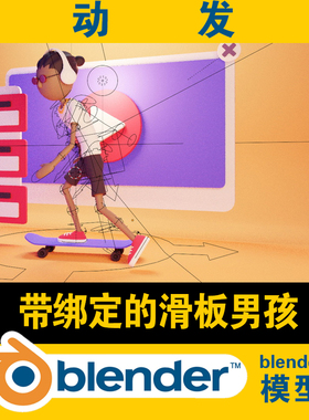 blender滑板男孩带绑定场景资源CG游戏电影素材低面lowpoly