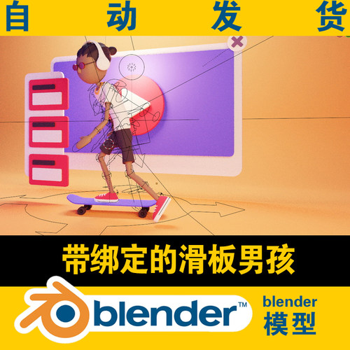 blender滑板男孩带绑定场景资源CG游戏电影素材低面lowpoly