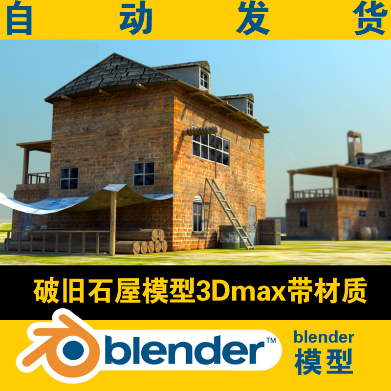 blender美国乡村农场旧石屋红砖房子仓库模型红酒桶原木壁炉帐篷