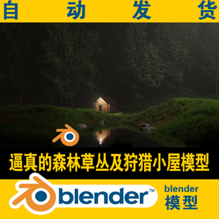 blender模型写实逼真 fbx 森林草丛狩猎房子房屋游戏影视资源obj