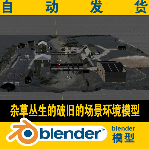 3d blender战斗争场景模型CG游戏坦克汽车房屋子河流石头小桥杂草