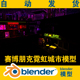 blender模型北上广深赛博朋克霓虹香港澳门城市后街场景分镜