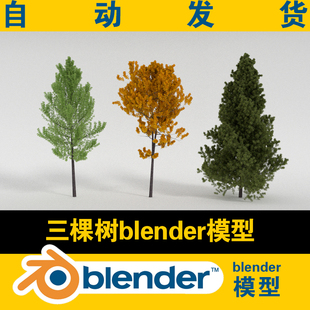 Blender模型森林植物松树银杏树带材质贴图三棵树模型黄叶树青松
