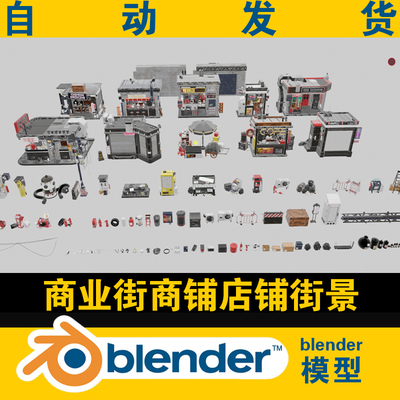 Blender模型霓虹灯商业街景夜景场景独立店铺fbx-C4D科幻模型