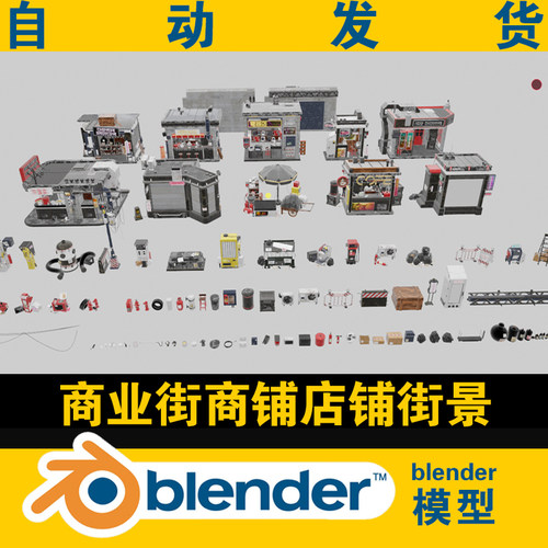 Blender模型霓虹灯商业街景夜景场景独立店铺fbx-C4D科幻模型