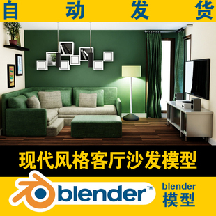 blender现代风格 客厅模型沙发电视柜落地灯吊灯窗帘抱枕挂画