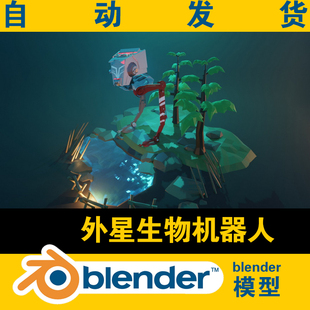blender外星外太空生物机器人模型森林植物树木水面栅栏低聚模型