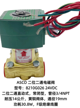 asco电磁阀8210G026/8210G087/8210G089EF防爆两通不锈钢