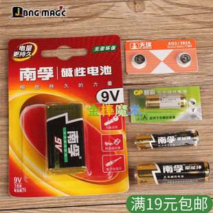 5号 耗材 7号 1.5V 用于火炮雪花机雪花筒等魔术道具 电池