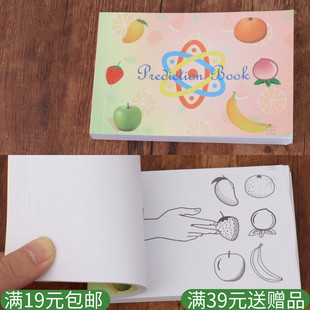 水果预言书 6种预测 手翻书 连环画册 简单易学 魔术道具 小玩具