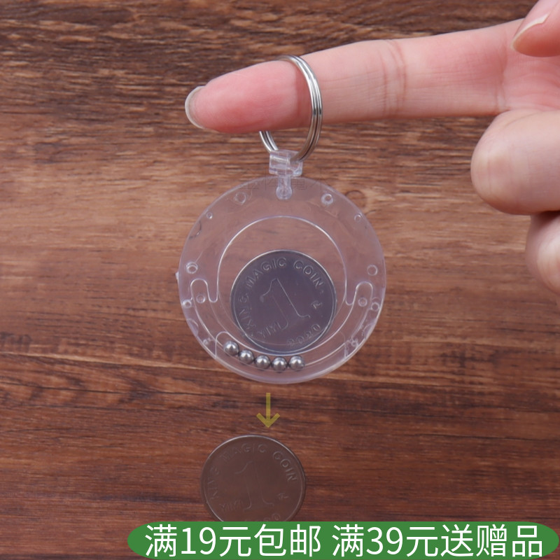 硬币逃脱 钢镚夹子 钱币穿越 旋转 钥匙扣 魔术道具 益智玩具年会