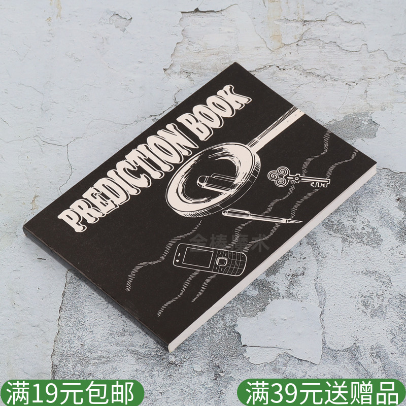 魔法预言心灵手机钢笔钥匙道具
