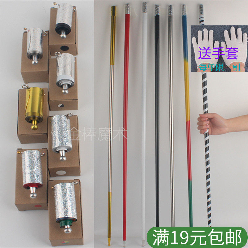 钢弹棒 孙悟空 伸缩 金箍棒 舞台 魔术道具 丝巾变棒 空手出棒
