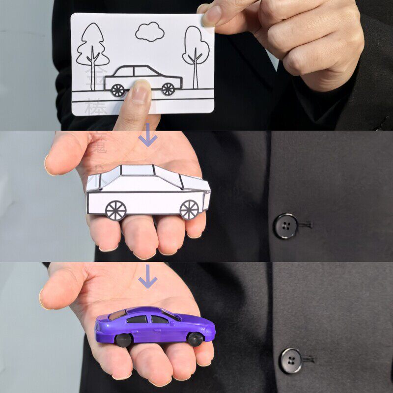 2024新品 画车成真 成品 3D 神笔马良 手绘图案变小汽车 魔术道具