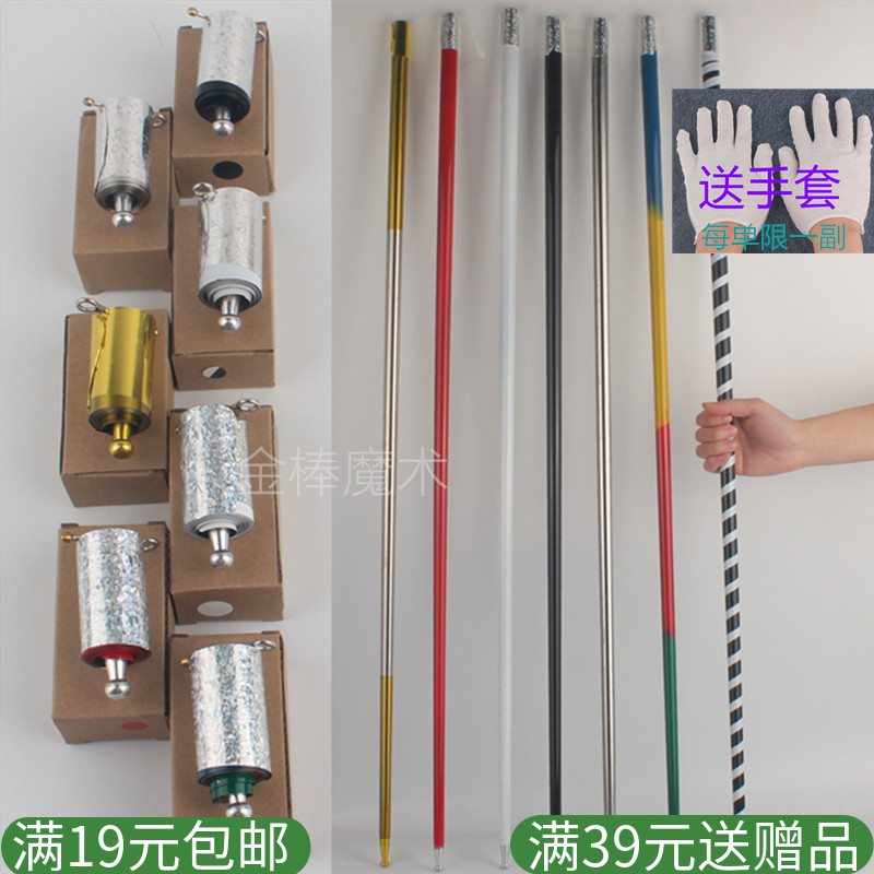 钢弹棒伸缩金箍棒孙悟空魔术道具