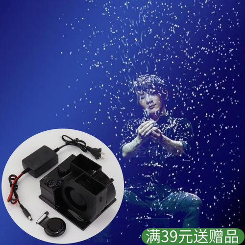 雪花机大风力吹雪花纸器魔术道具