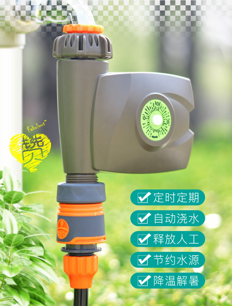 自动定时浇水器浇水器室外喷淋喷头喷水雾器浇花神器家用浇水滴灌