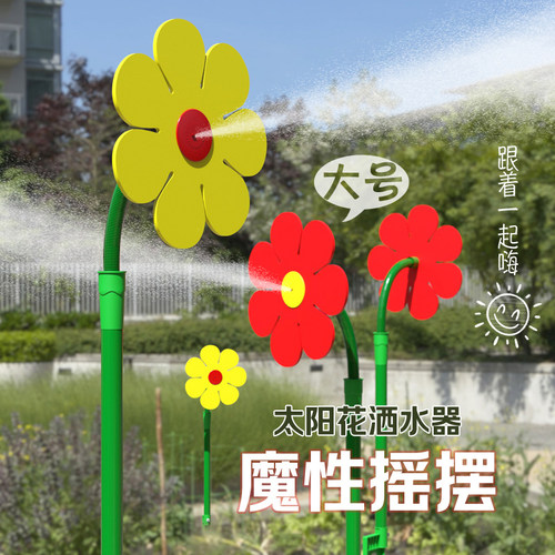 疯狂蹦迪太阳浇花器洒水向日葵