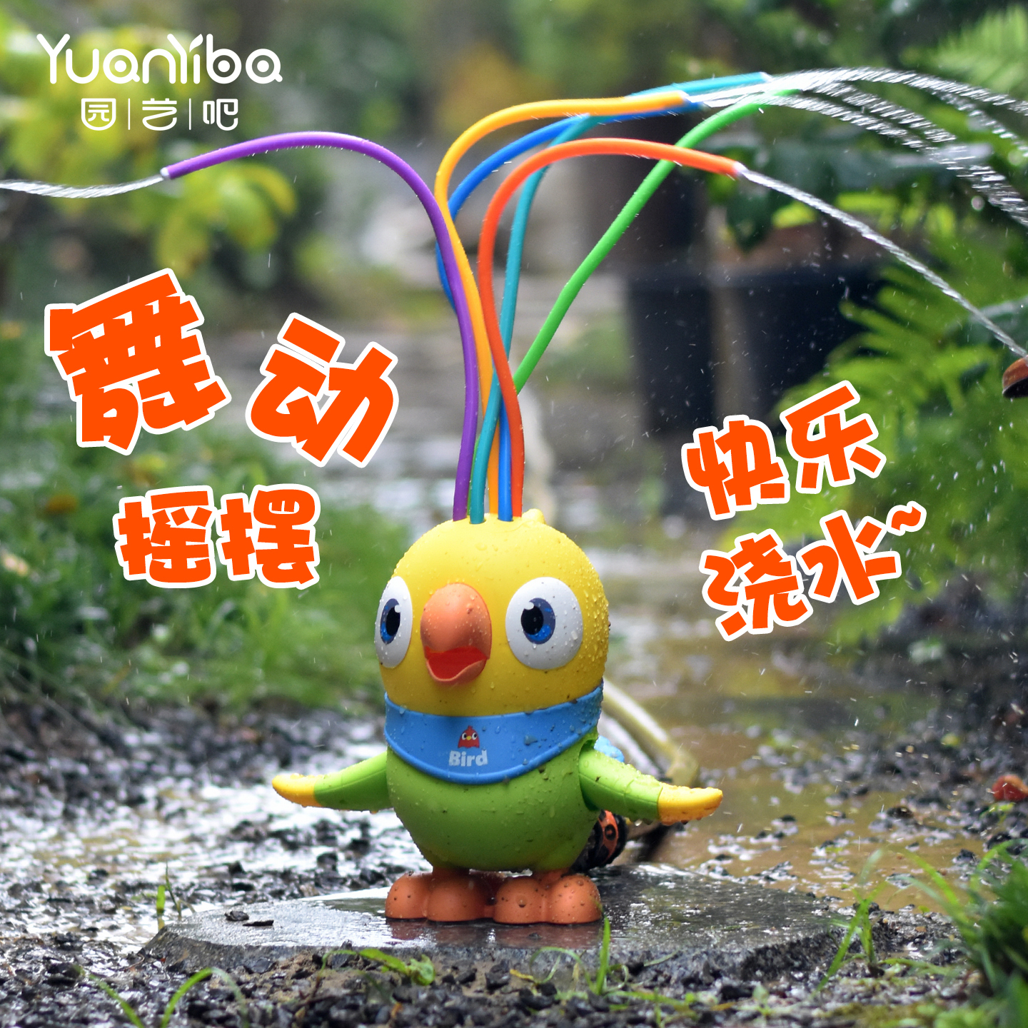 趣味摇摆鹦鹉自动浇水器