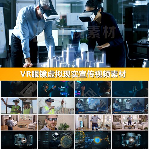VR眼镜虚拟现实技术游戏交互体验医疗科技视频素材