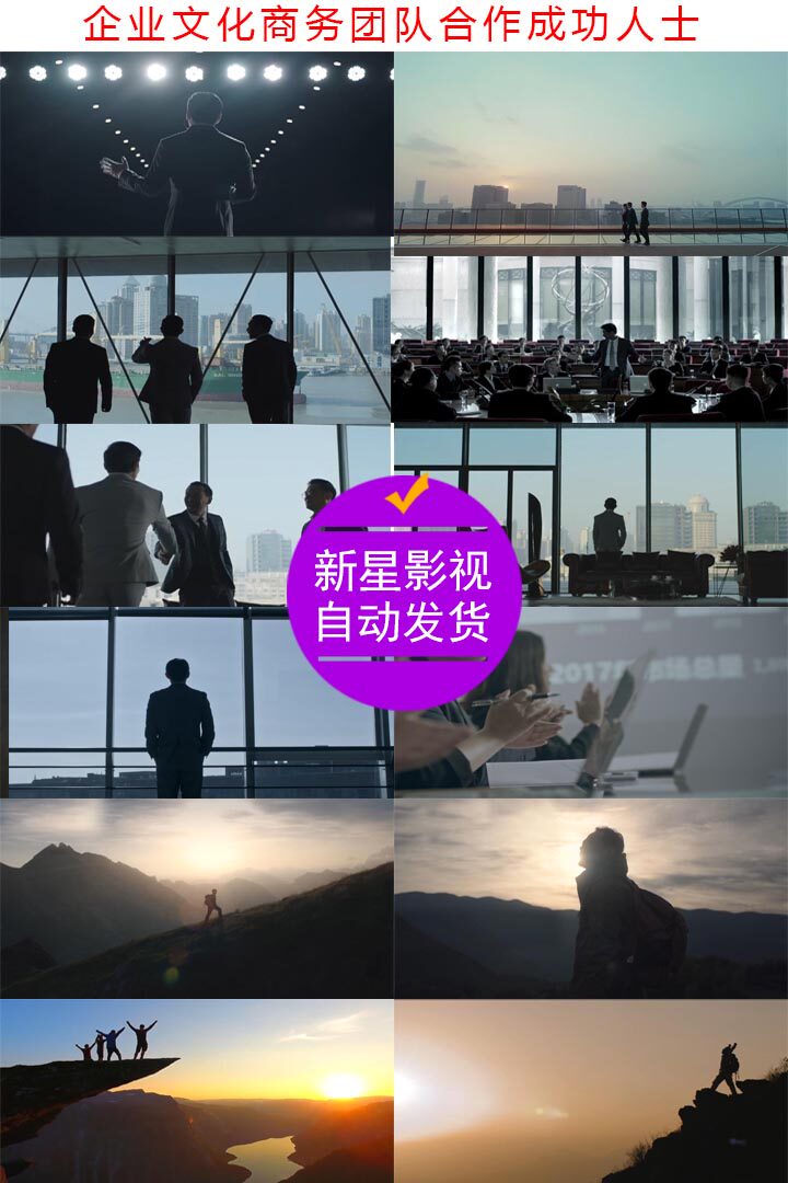 团队合作 投资人会议洽谈 企业设计素材/源文件