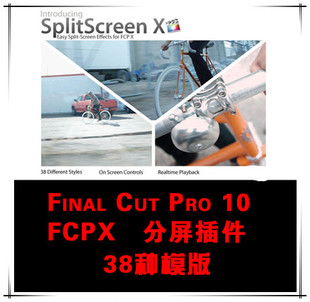 MAC 苹果 Final Cut Pro X FCPX模版发生器 SplitScreen分屏插件