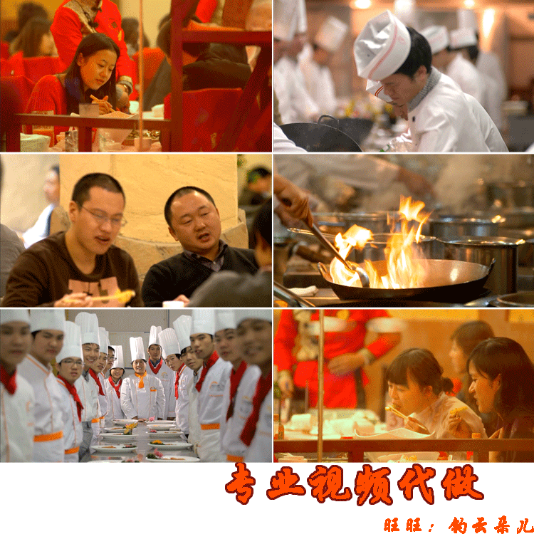 厨师厨房酒店食客带徒炒菜吃饭餐厅笑脸美食中国高清实拍视频素材,商务/设计服务,设计素材/源文件,淘宝优惠券,粉丝福利购,淘宝优惠卷