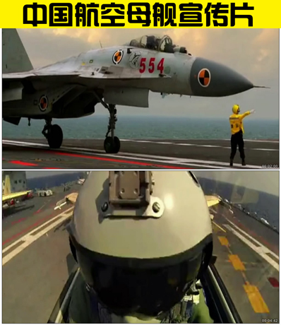 中国航母辽宁舰宣传片舰载机起飞训练飞鲨宣传片高清视频素材