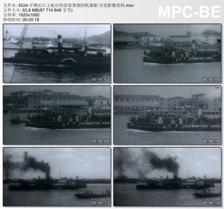 早期长江上航行的冒着黑烟的机器船 历史影像资料 高清视频素材