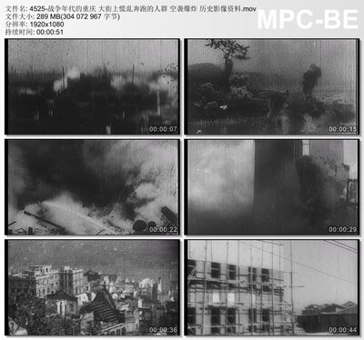 战争年代的重庆 大街上人群慌乱奔跑 日军空袭爆炸  高清视频素材