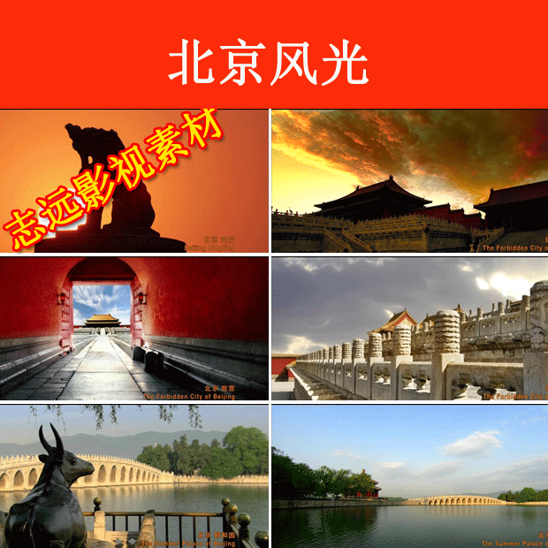 北京城市风景风光故宫天坛长城歌颂祖国宣传片高清实拍视频素材